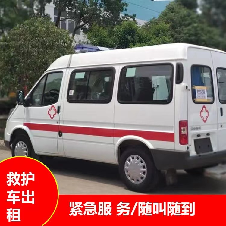 白马井镇瘫痪租赁救护车转运 —— 提升急救效率,守护生命安全